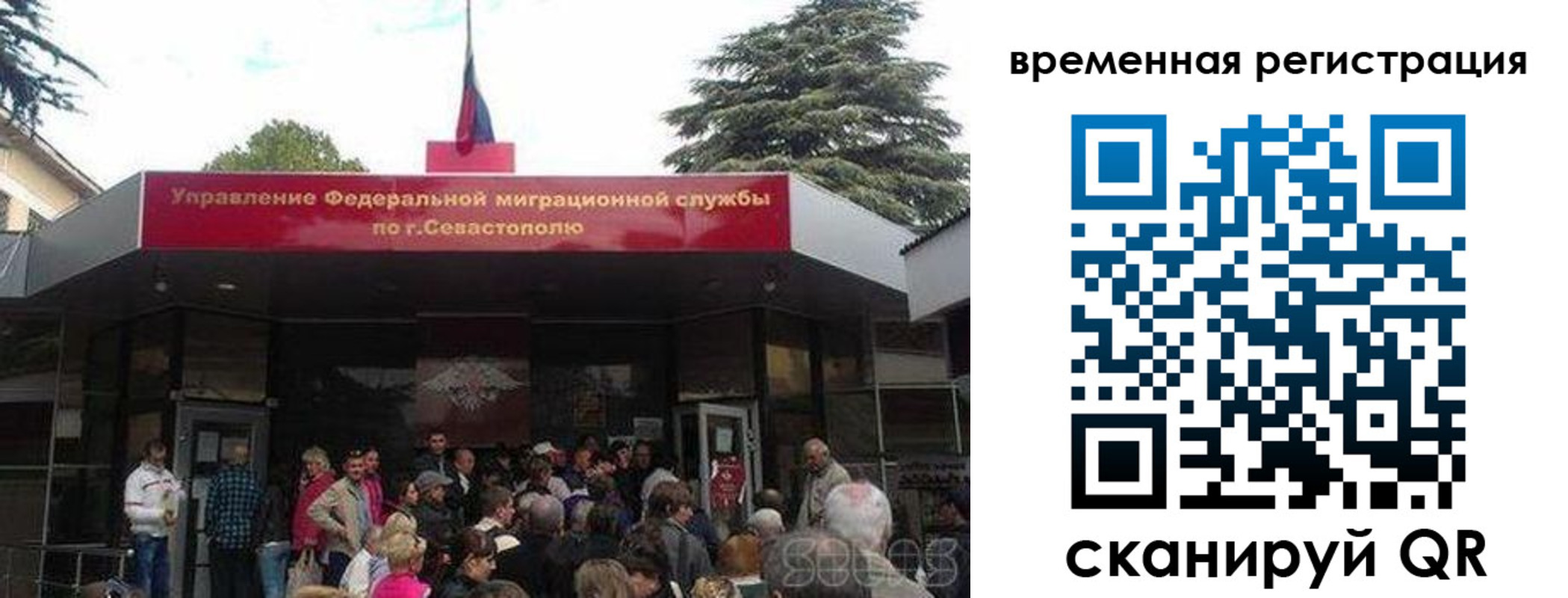 временная регистрация в Нефтегорске
