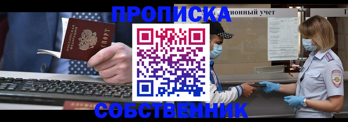 временная регистрация недорого в Нефтегорске