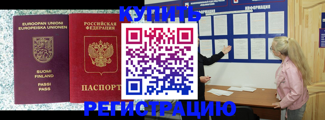 прописка для кредита в Нефтегорске