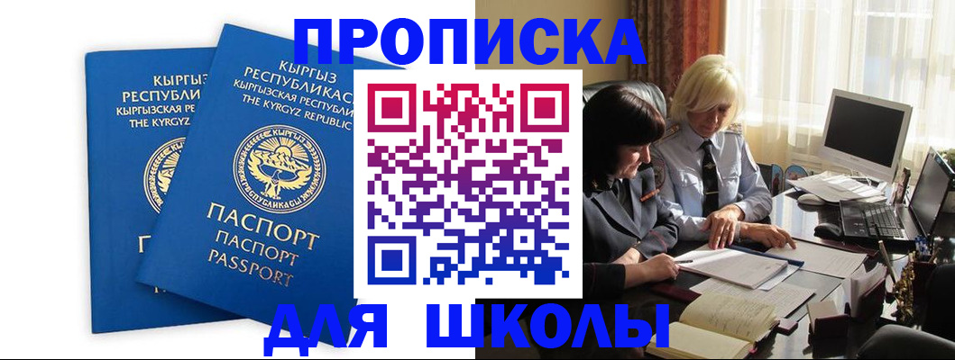 прописка иностранных граждан в Нефтегорске