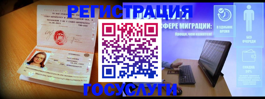 прописка гарантия в Нефтегорске