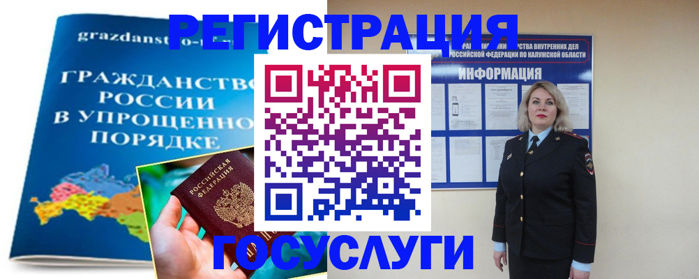 прописка в Нефтегорске