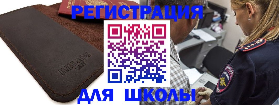 прописка иностранных граждан в Нефтегорске