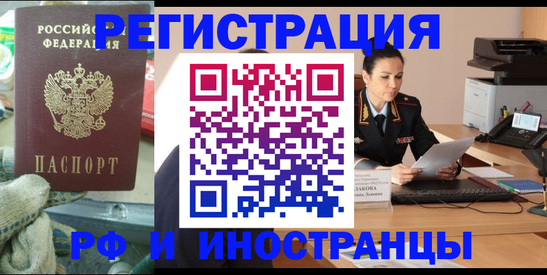 временная регистрация госуслуги в Нефтегорске