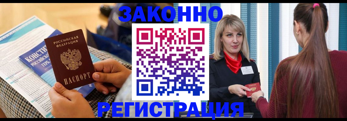 прописка для военкомата в Нефтегорске